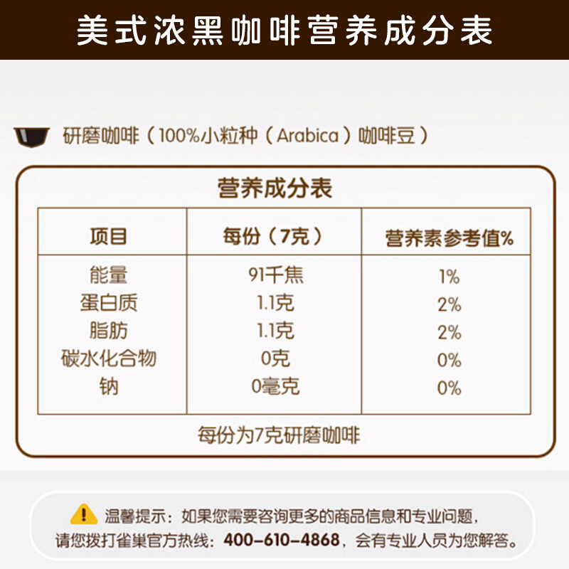 英国进口 雀巢多趣酷思(Dolce Gusto) 黑咖啡胶囊 研磨咖啡粉 16颗装 美式浓黑